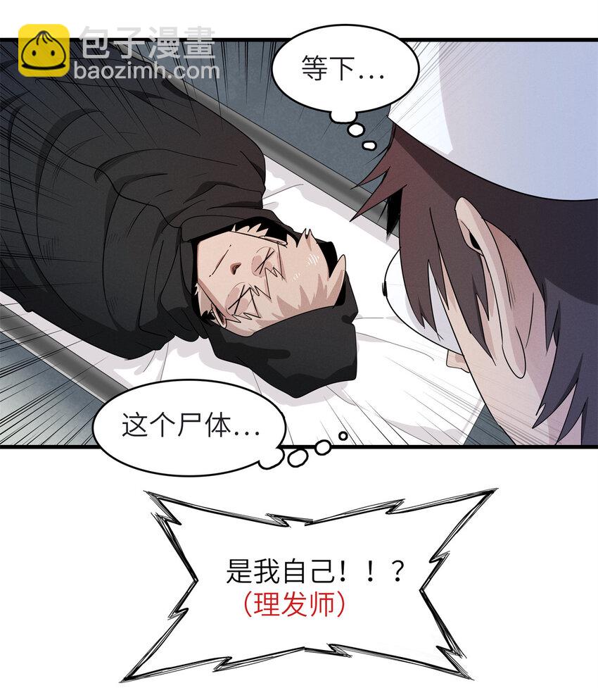 136 又又又重生了-第137话