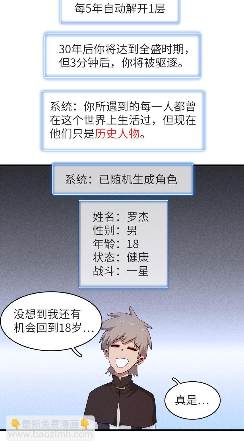 136 又又又重生了-第137话