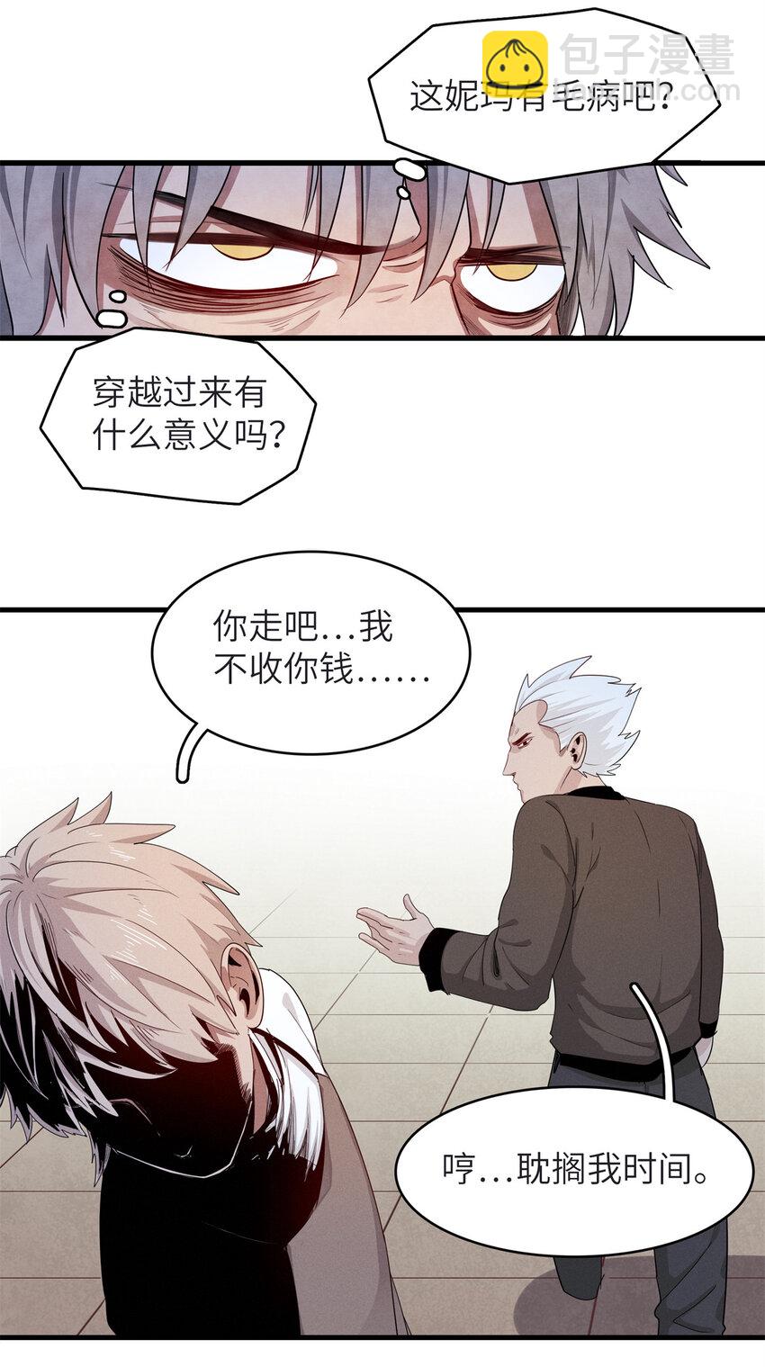136 又又又重生了-第137话