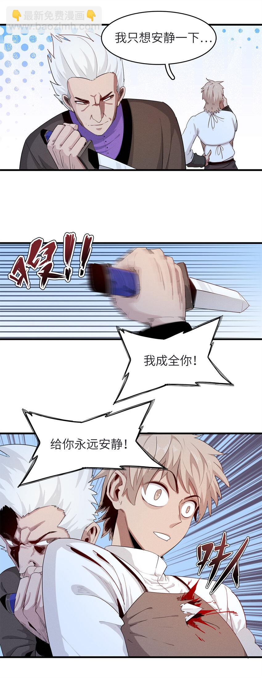 136 又又又重生了-第137话