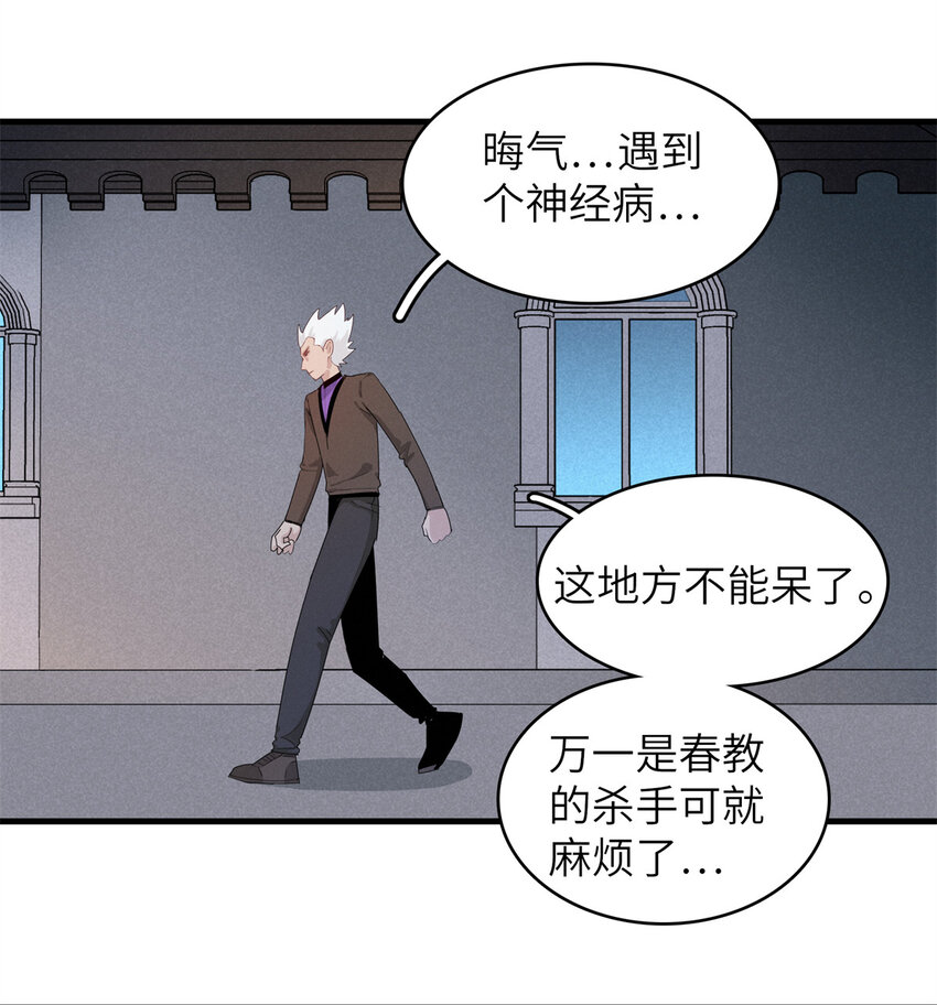 138 万能仙蒂-第139话
