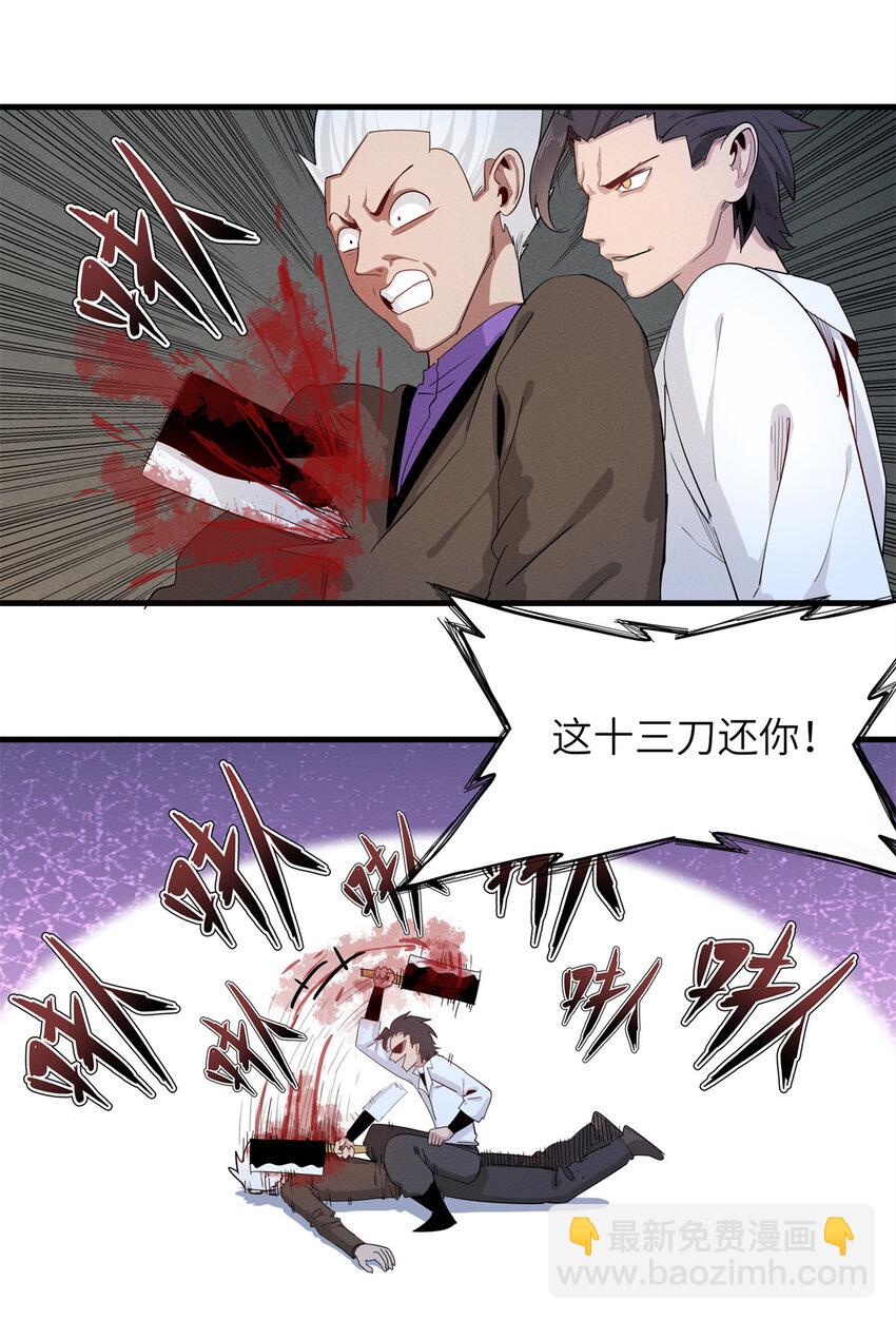 138 万能仙蒂-第139话