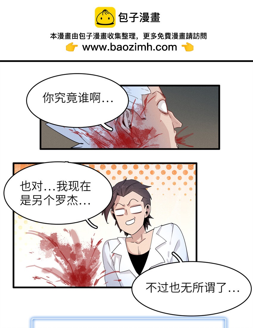138 万能仙蒂-第139话