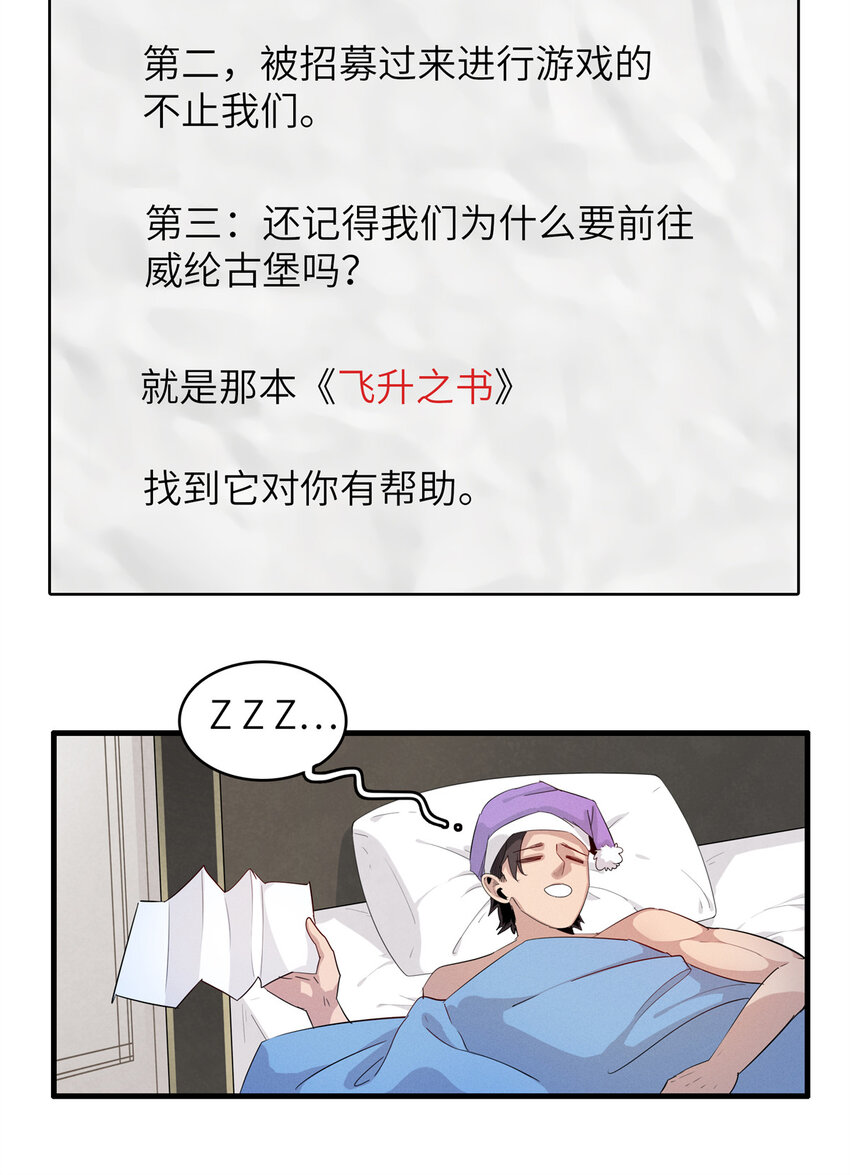 138 万能仙蒂-第139话
