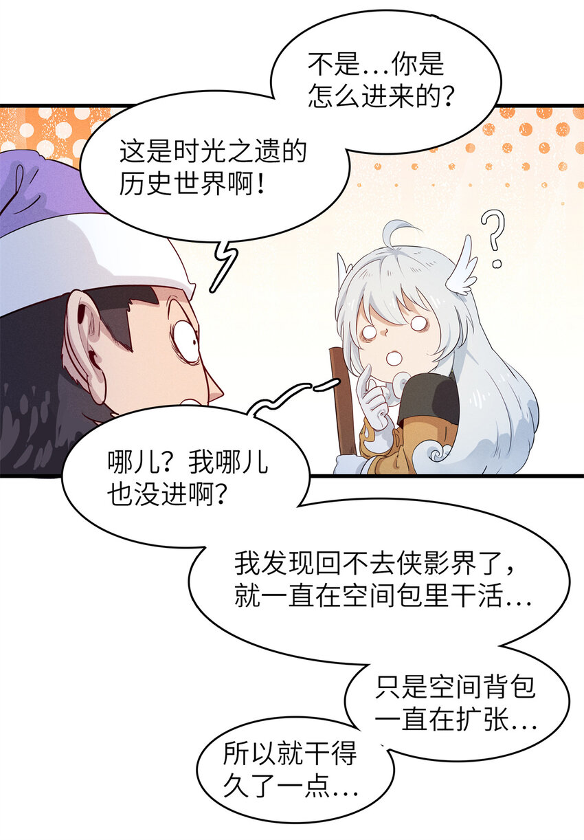 138 万能仙蒂-第139话