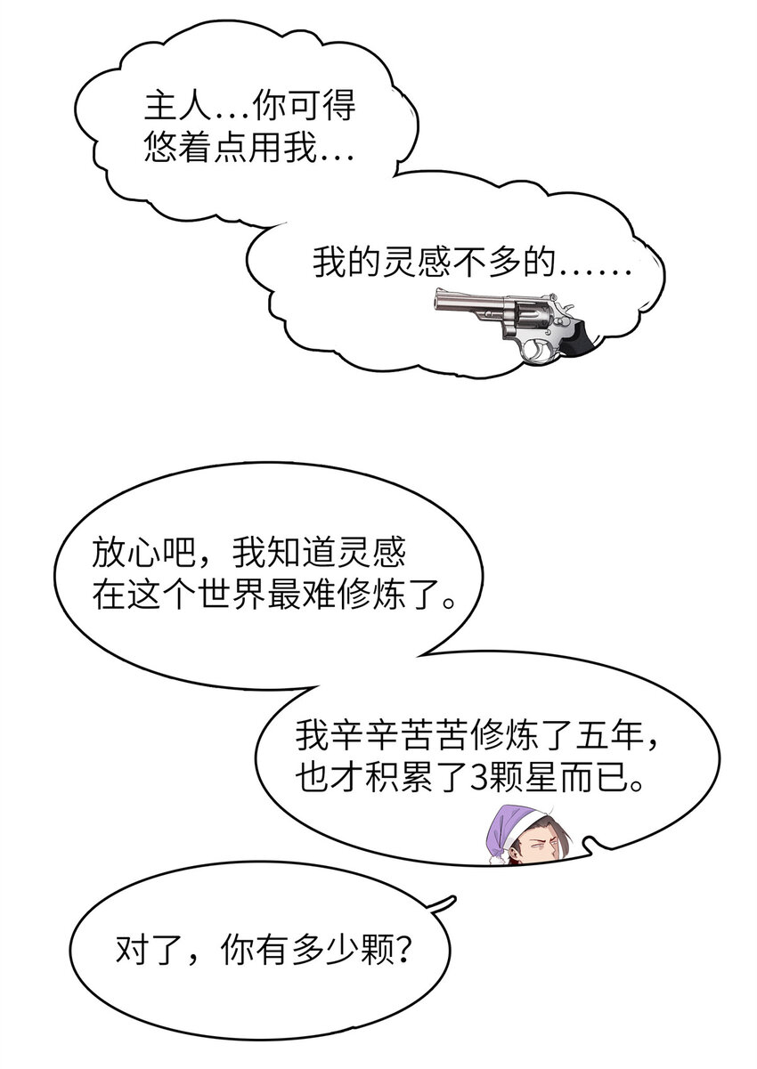 138 万能仙蒂-第139话