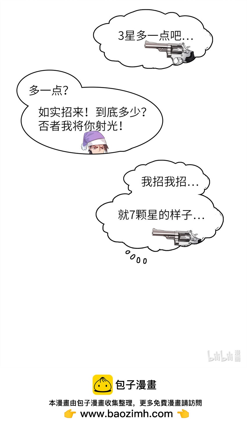 138 万能仙蒂-第139话