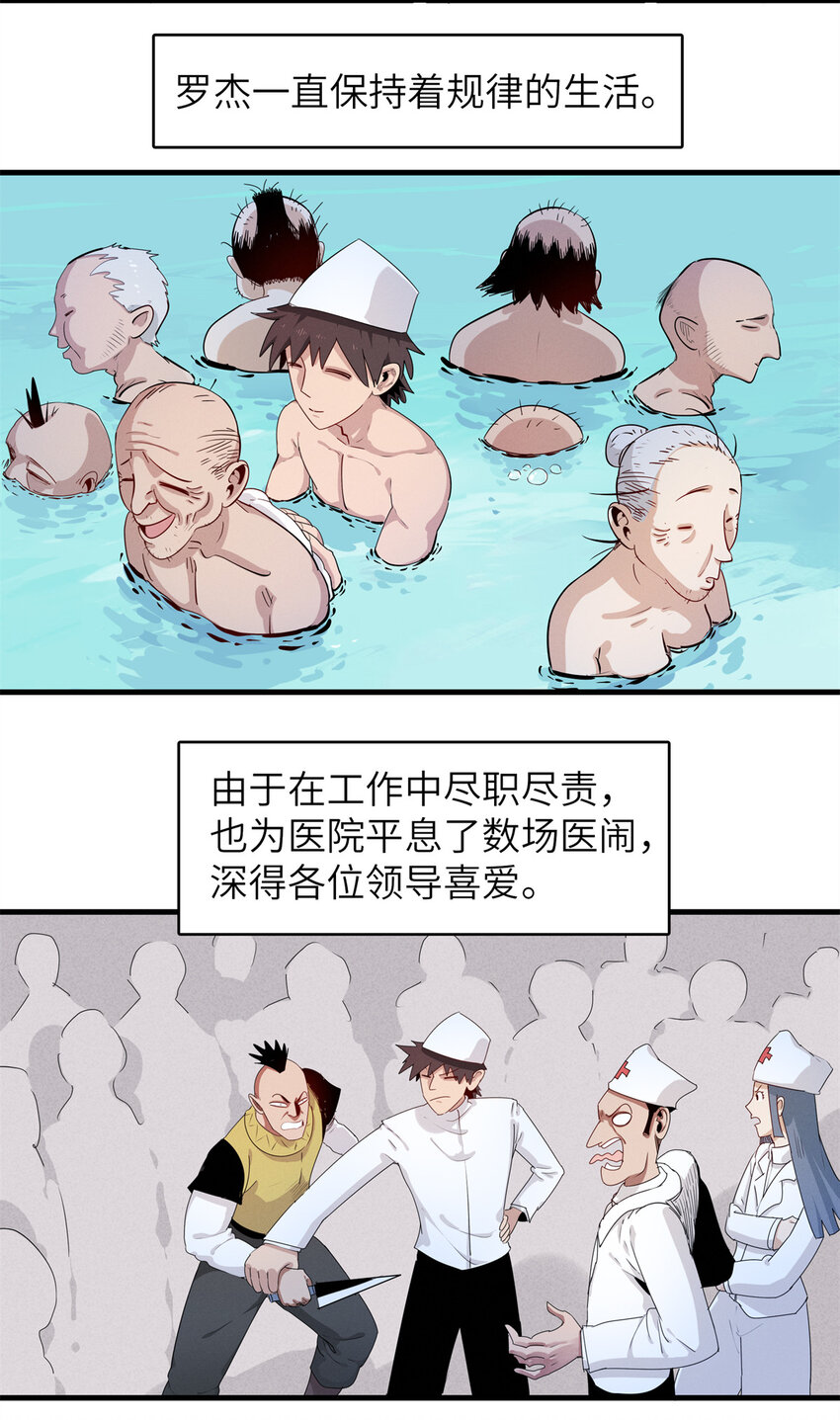 138 万能仙蒂-第139话