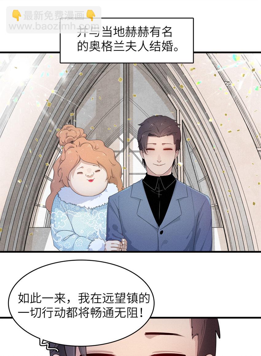 138 万能仙蒂-第139话