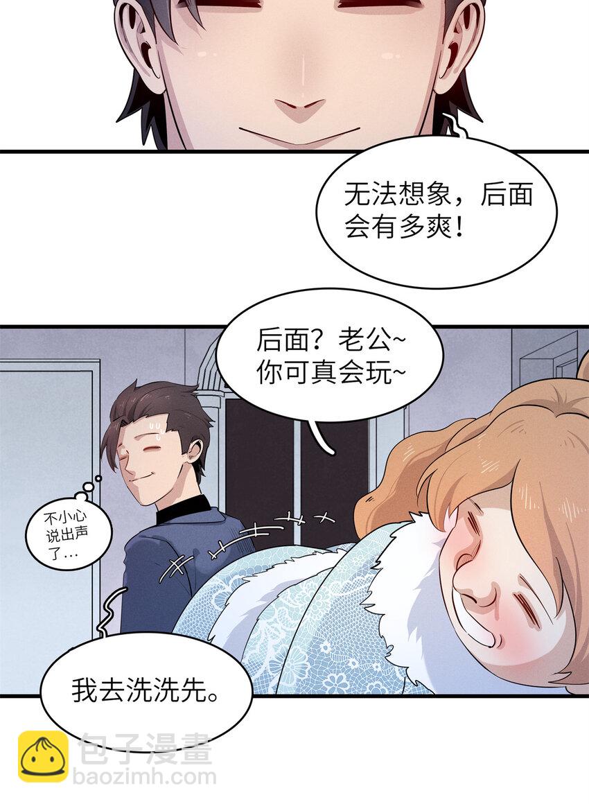 138 万能仙蒂-第139话