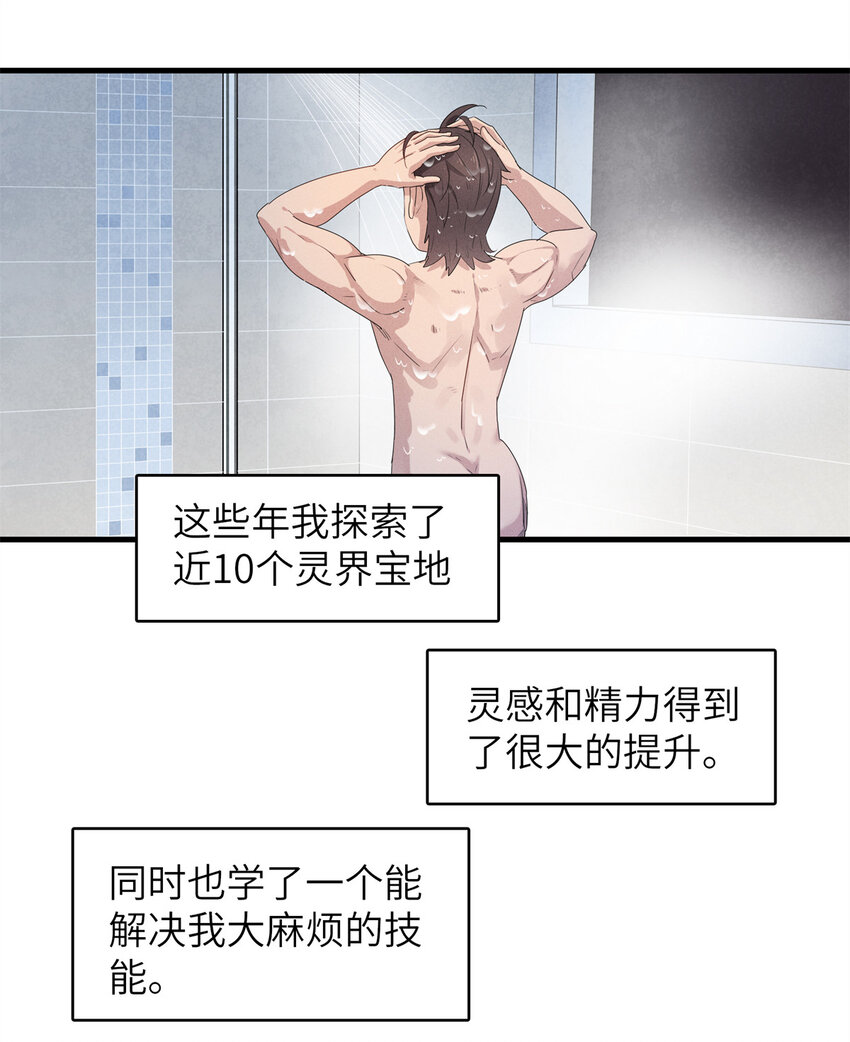 138 万能仙蒂-第139话