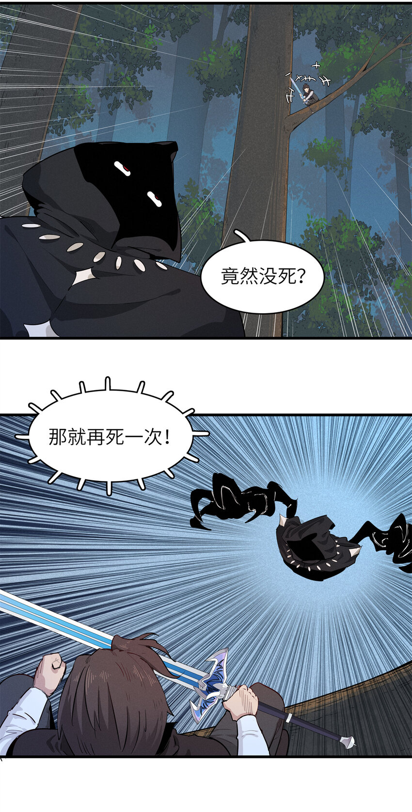 140 恐怖游乐园-第141话