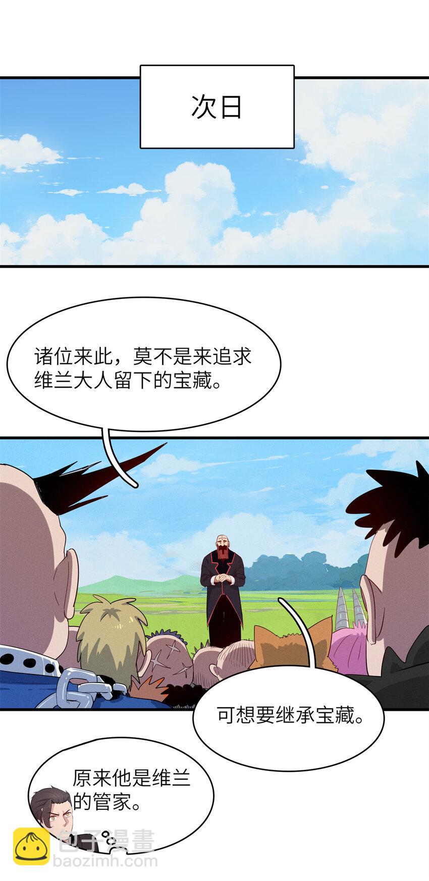 140 恐怖游乐园-第141话