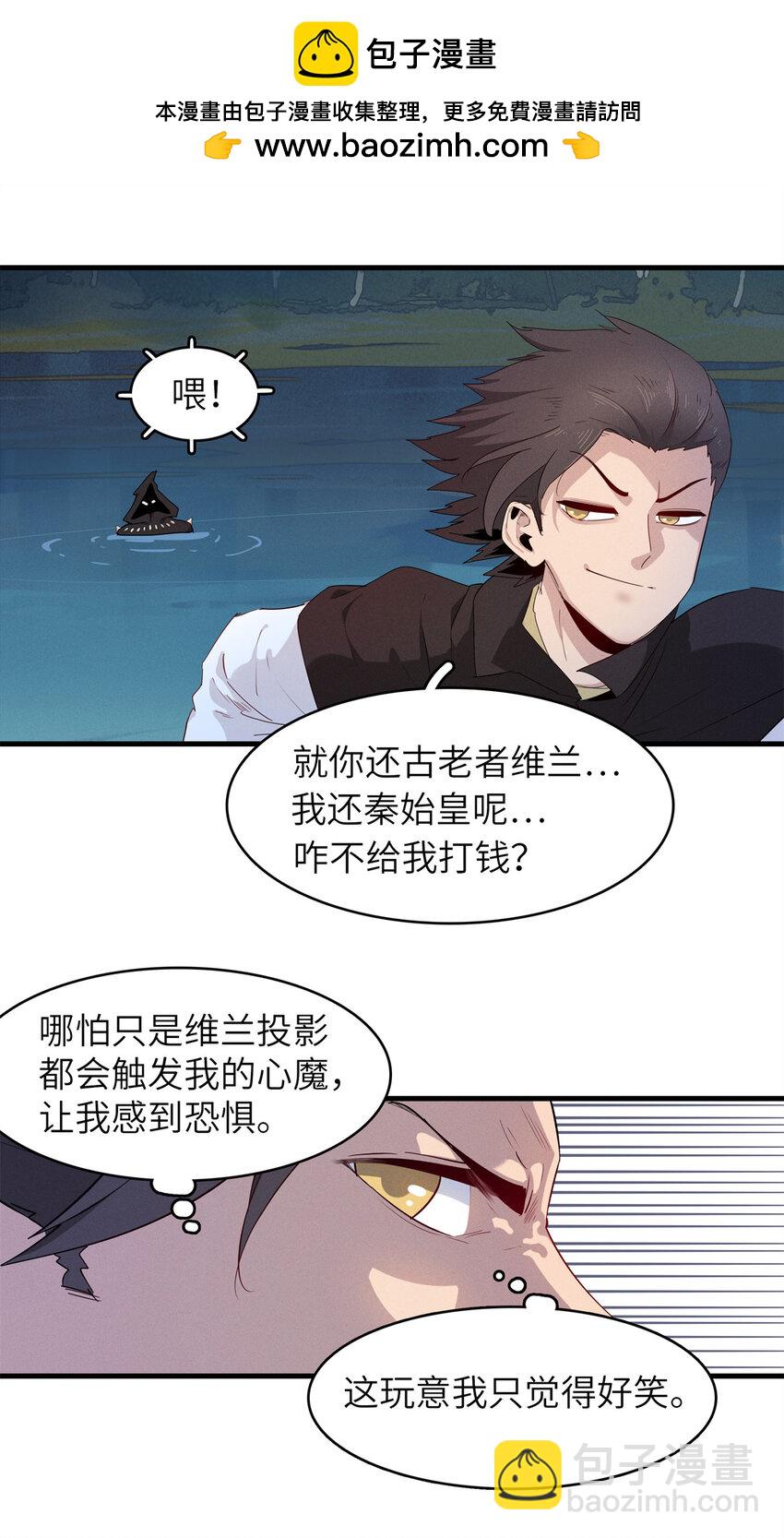 140 恐怖游乐园-第141话