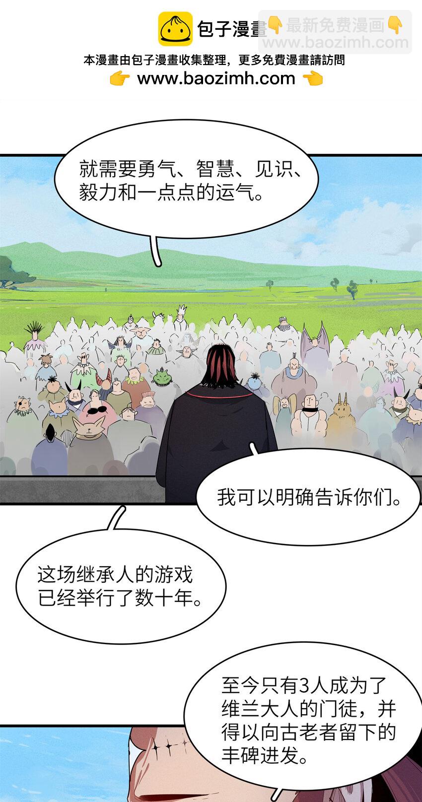 140 恐怖游乐园-第141话