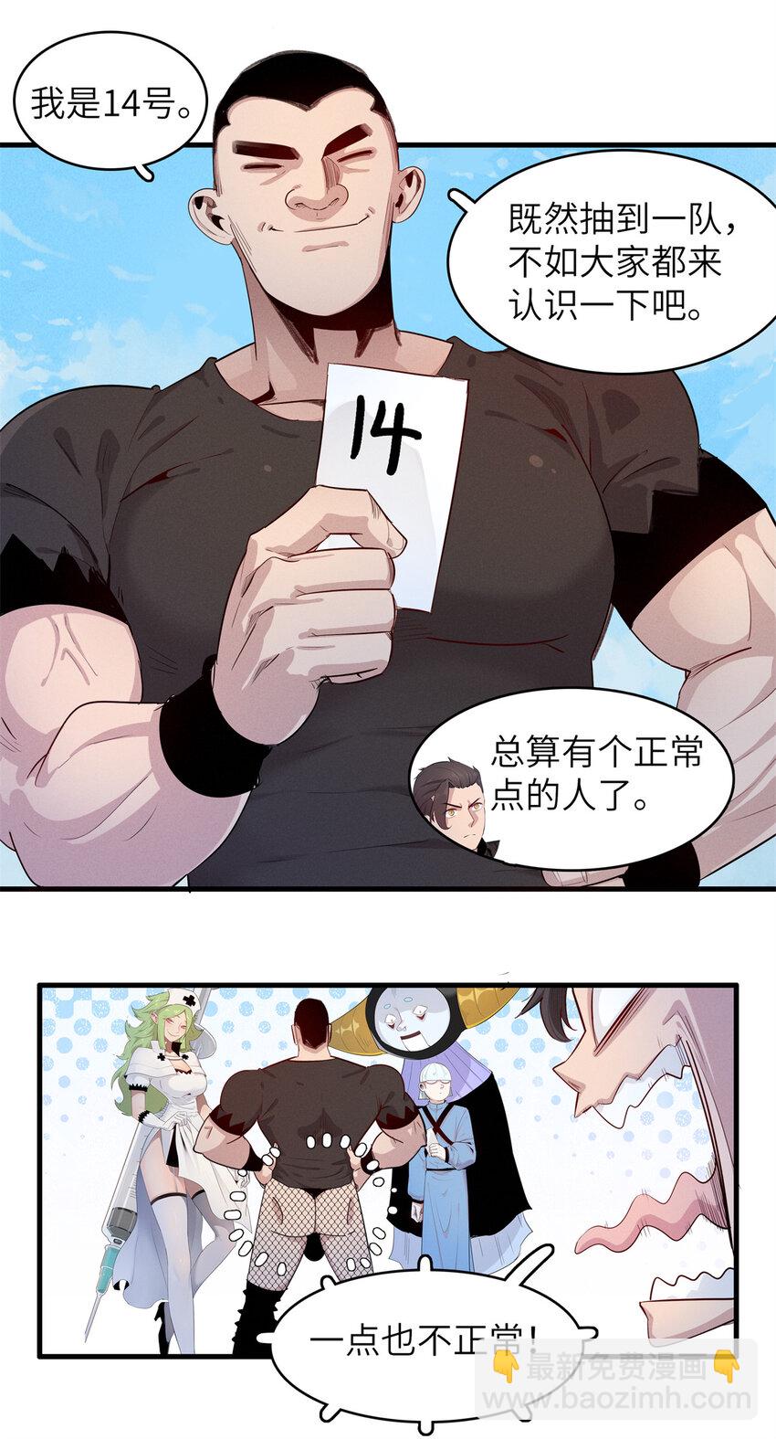 140 恐怖游乐园-第141话