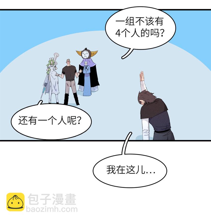 140 恐怖游乐园-第141话
