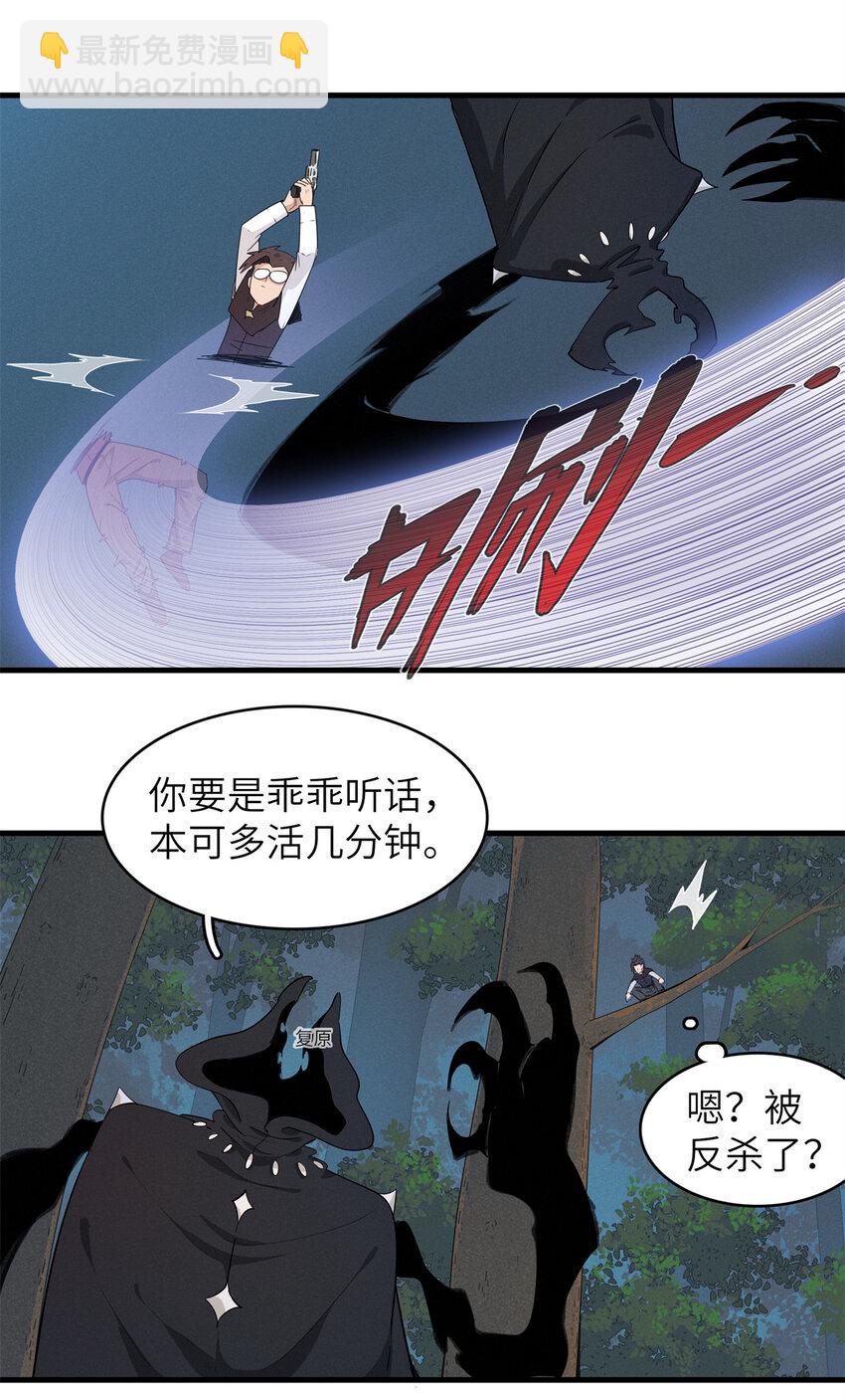 140 恐怖游乐园-第141话