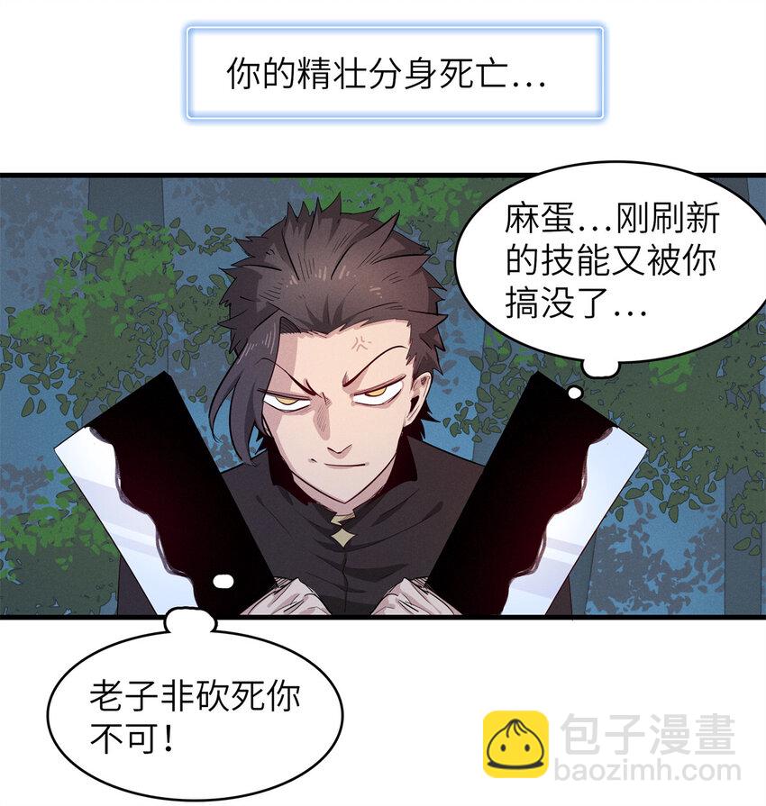 140 恐怖游乐园-第141话
