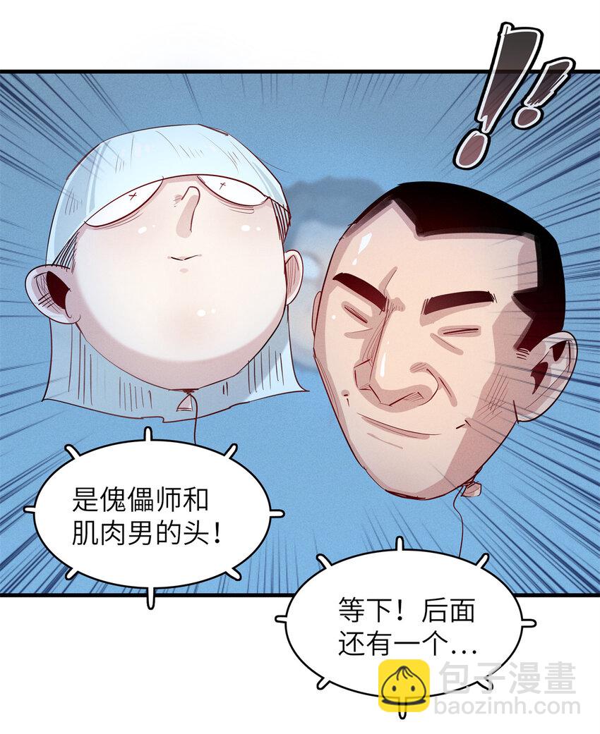 142 附身戒指-第143话