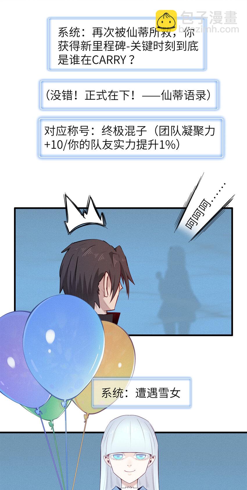 142 附身戒指-第143话