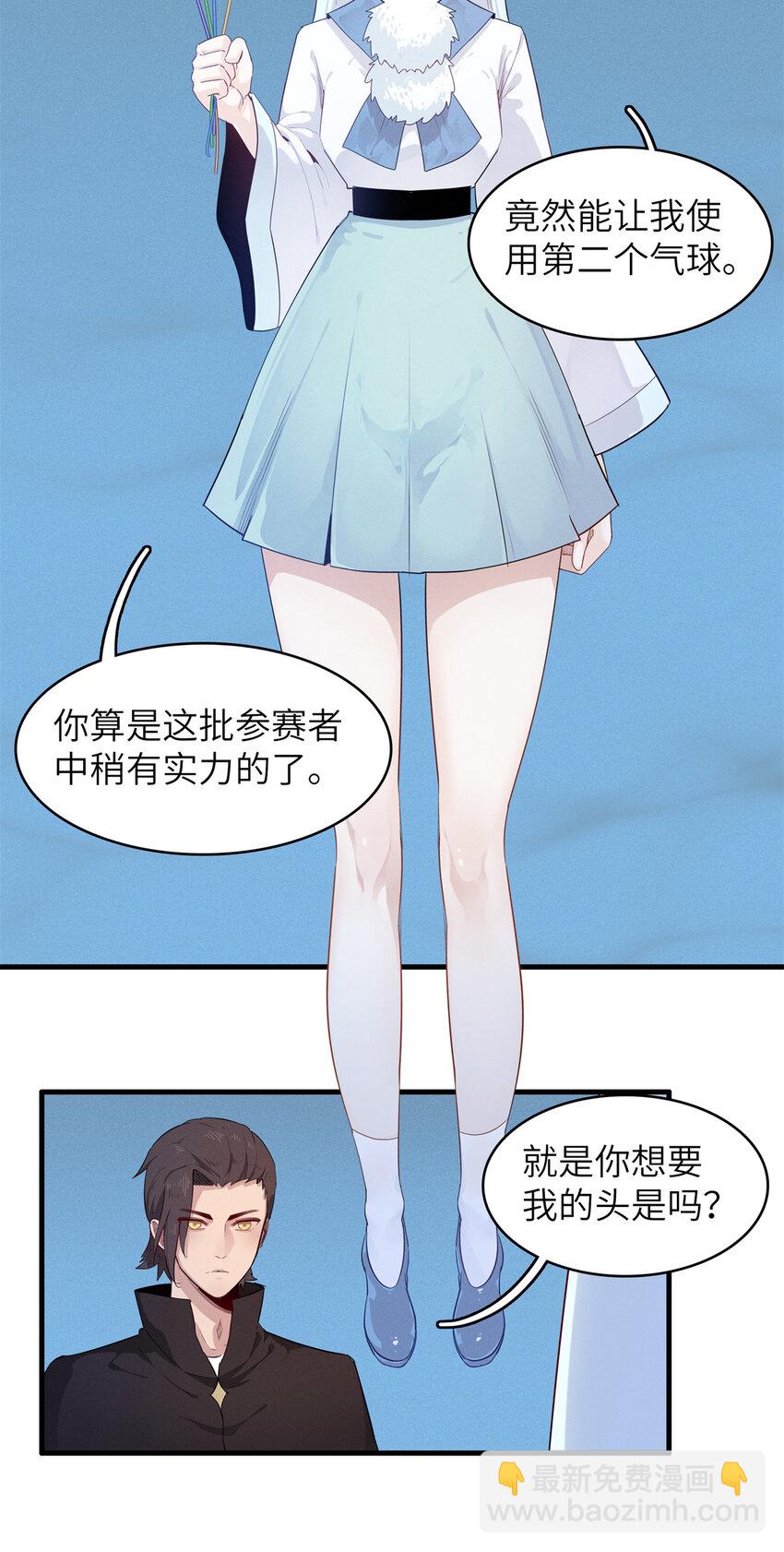 142 附身戒指-第143话