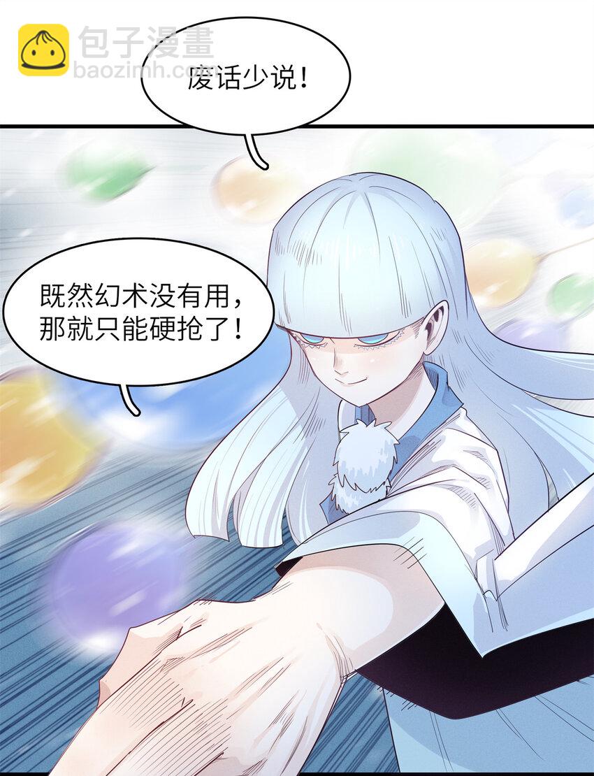 142 附身戒指-第143话