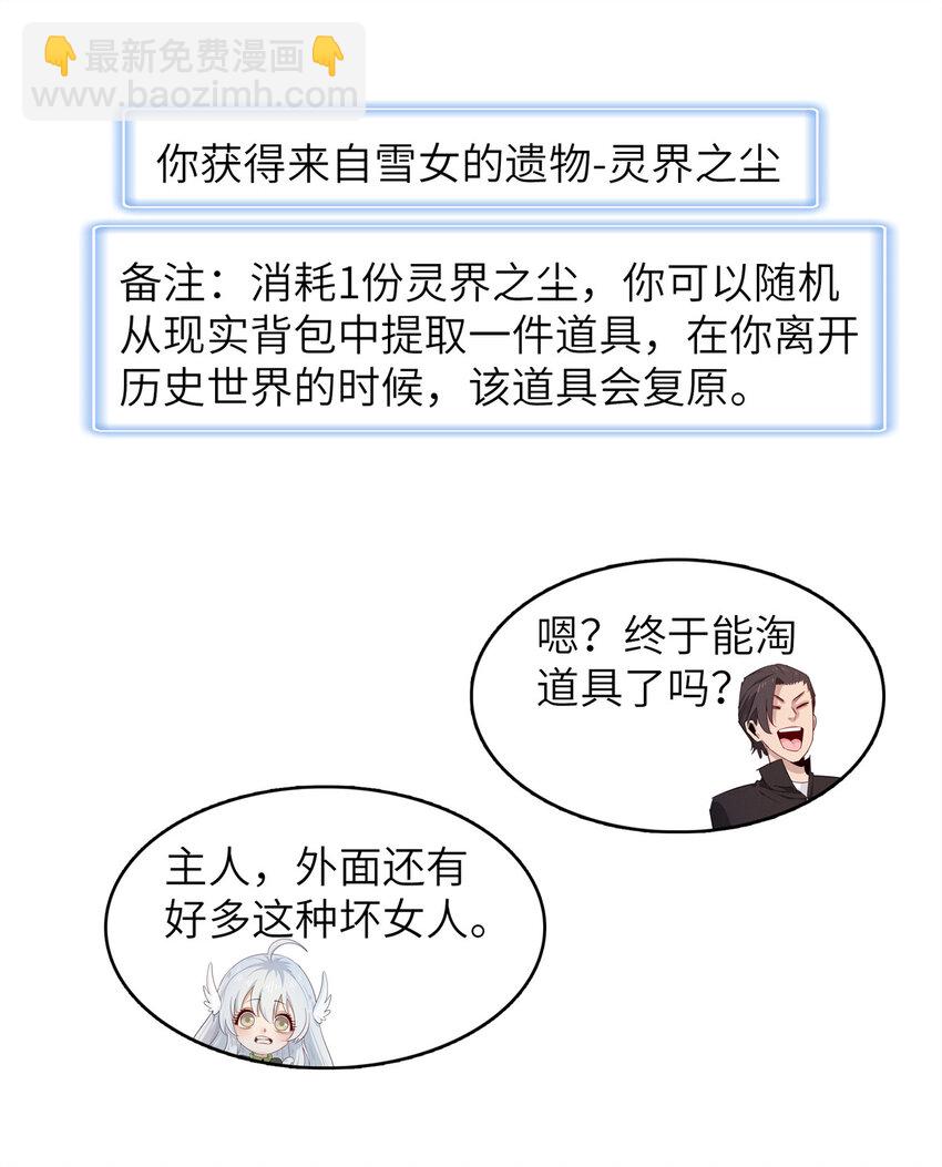 142 附身戒指-第143话
