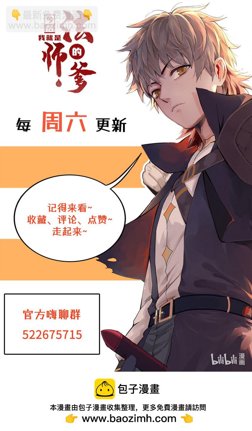 142 附身戒指-第143话