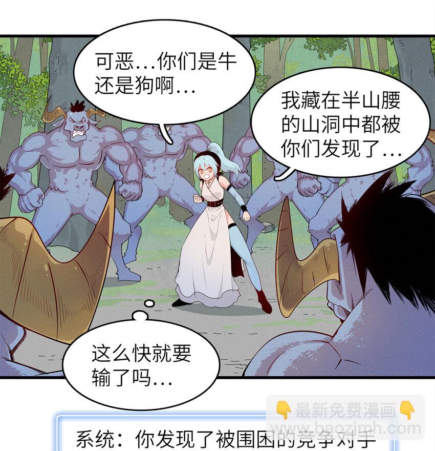144 艾米丽.密斯特拉-第145话