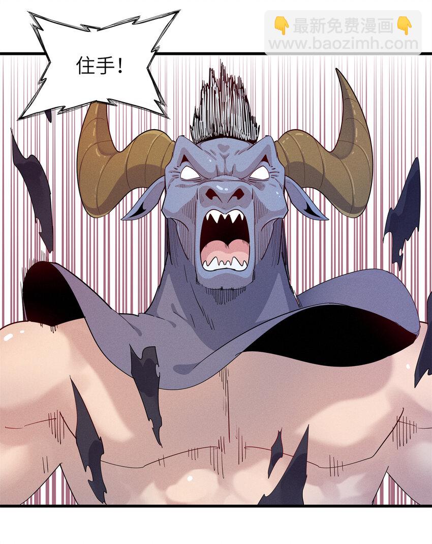 144 艾米丽.密斯特拉-第145话