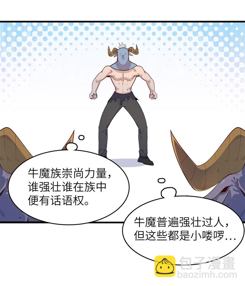 144 艾米丽.密斯特拉-第145话