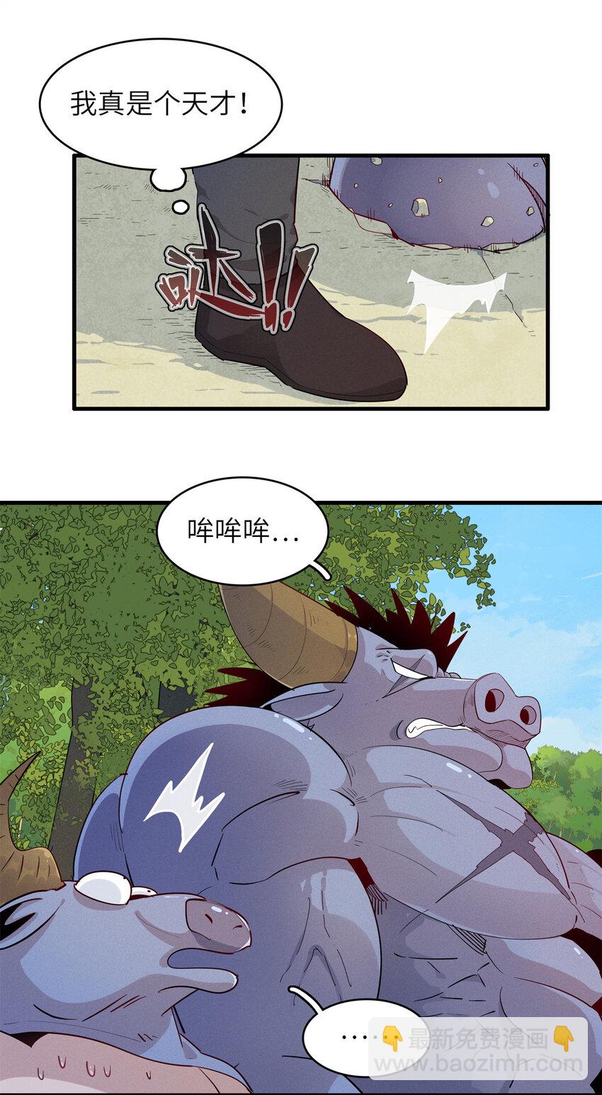 144 艾米丽.密斯特拉-第145话