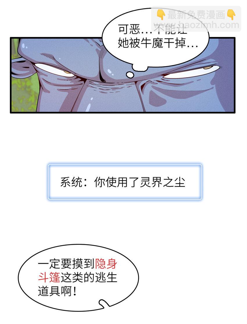 144 艾米丽.密斯特拉-第145话