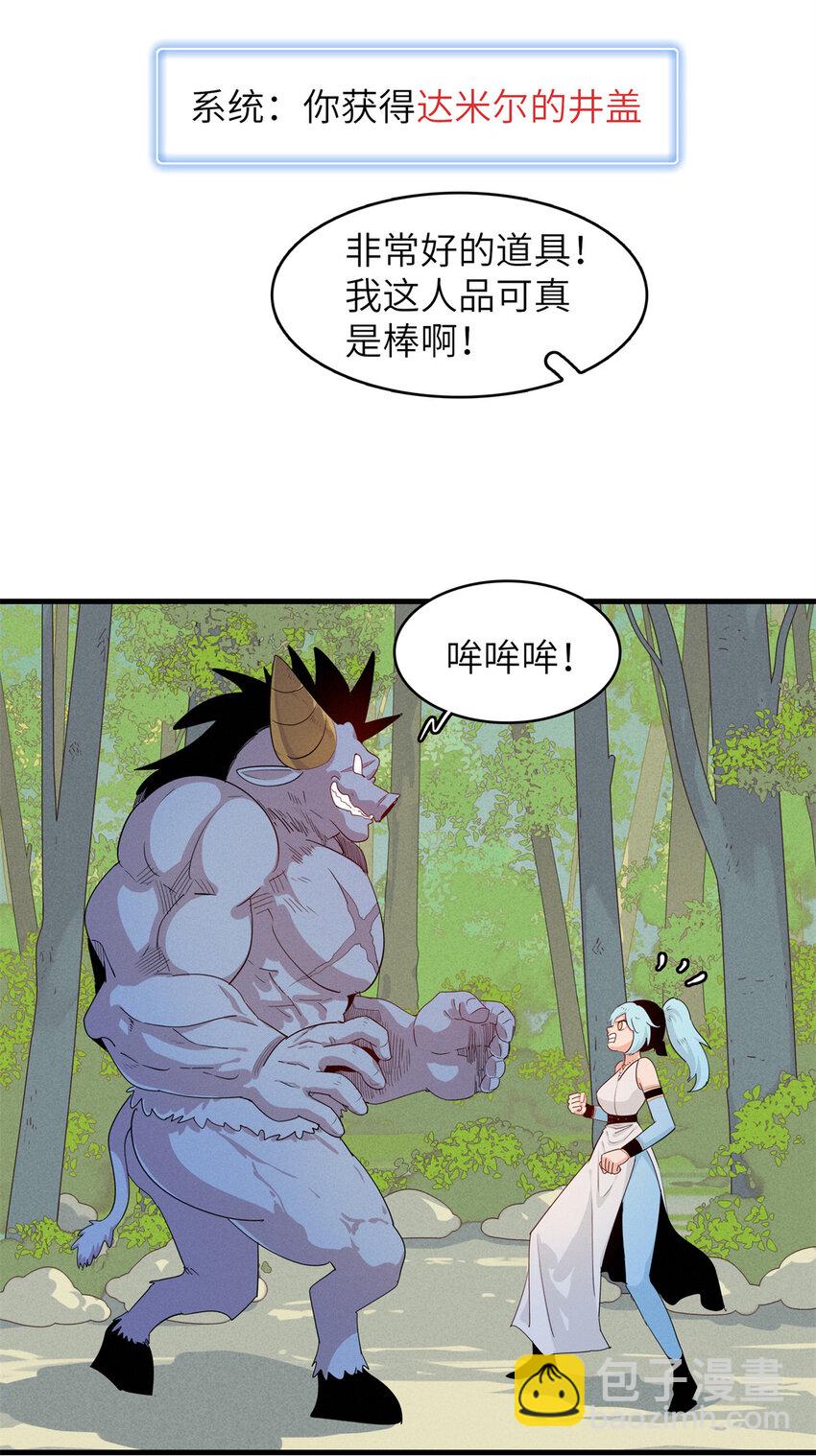 144 艾米丽.密斯特拉-第145话