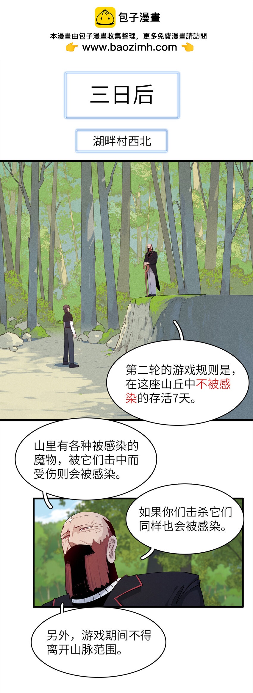 144 艾米丽.密斯特拉-第145话