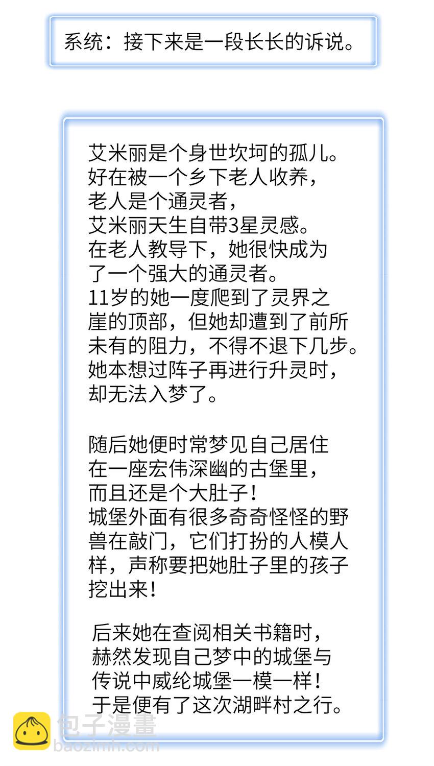 144 艾米丽.密斯特拉-第145话