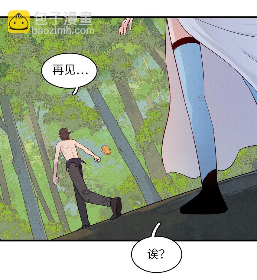 144 艾米丽.密斯特拉-第145话