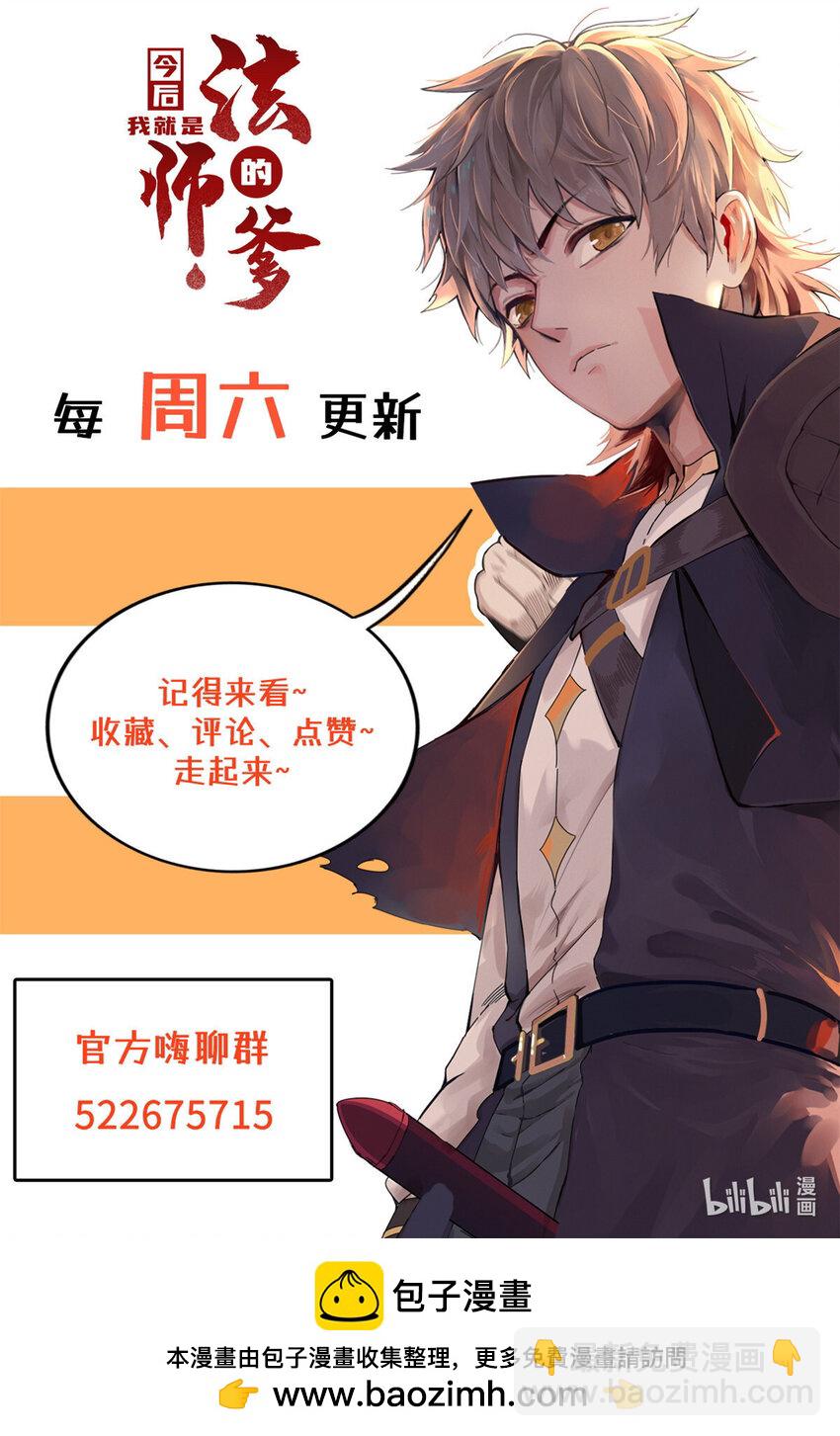 144 艾米丽.密斯特拉-第145话
