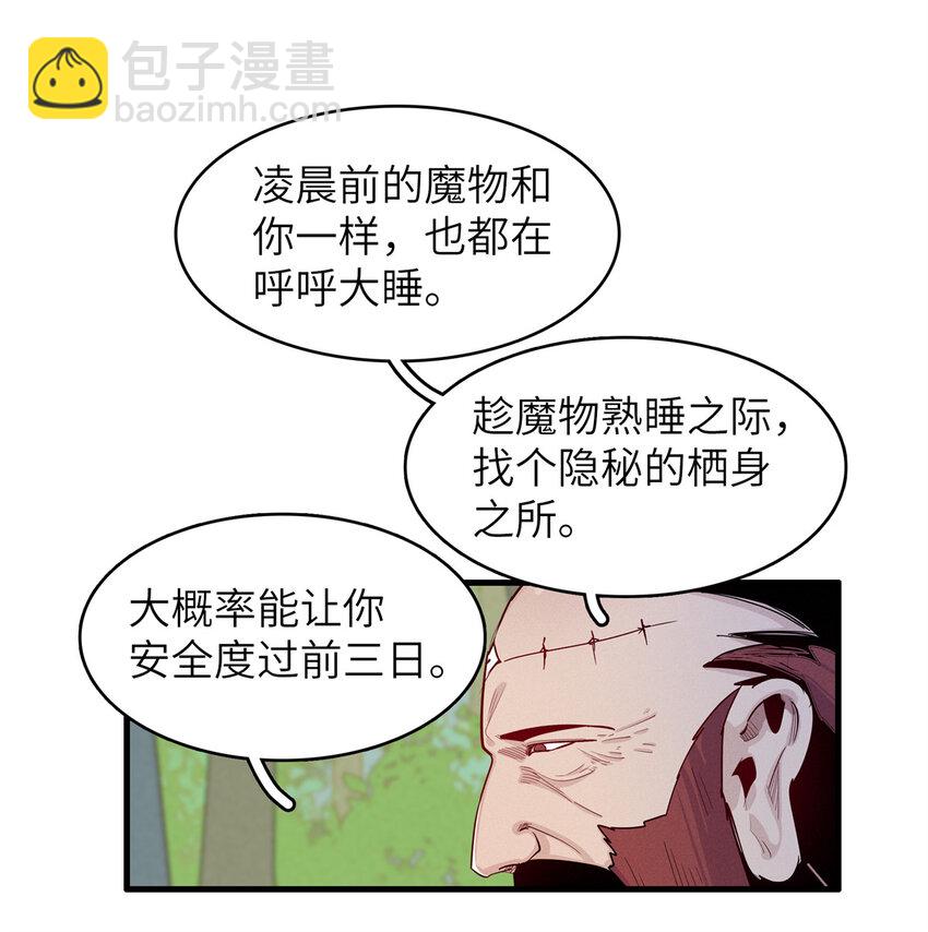144 艾米丽.密斯特拉-第145话