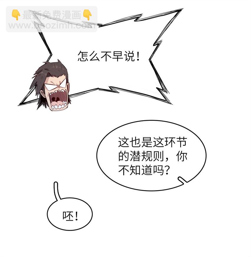 144 艾米丽.密斯特拉-第145话