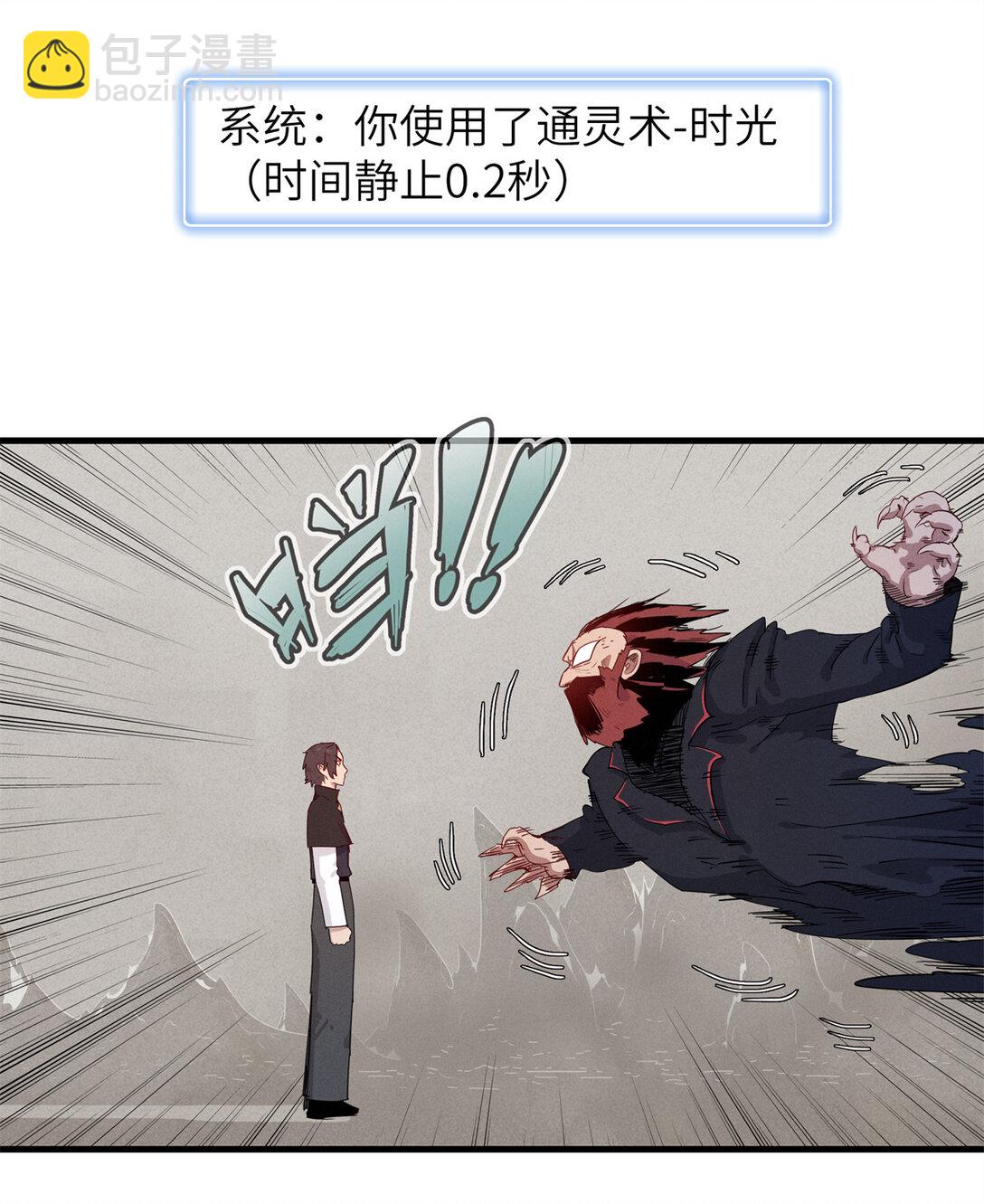 146 第一层封印解除-第147话