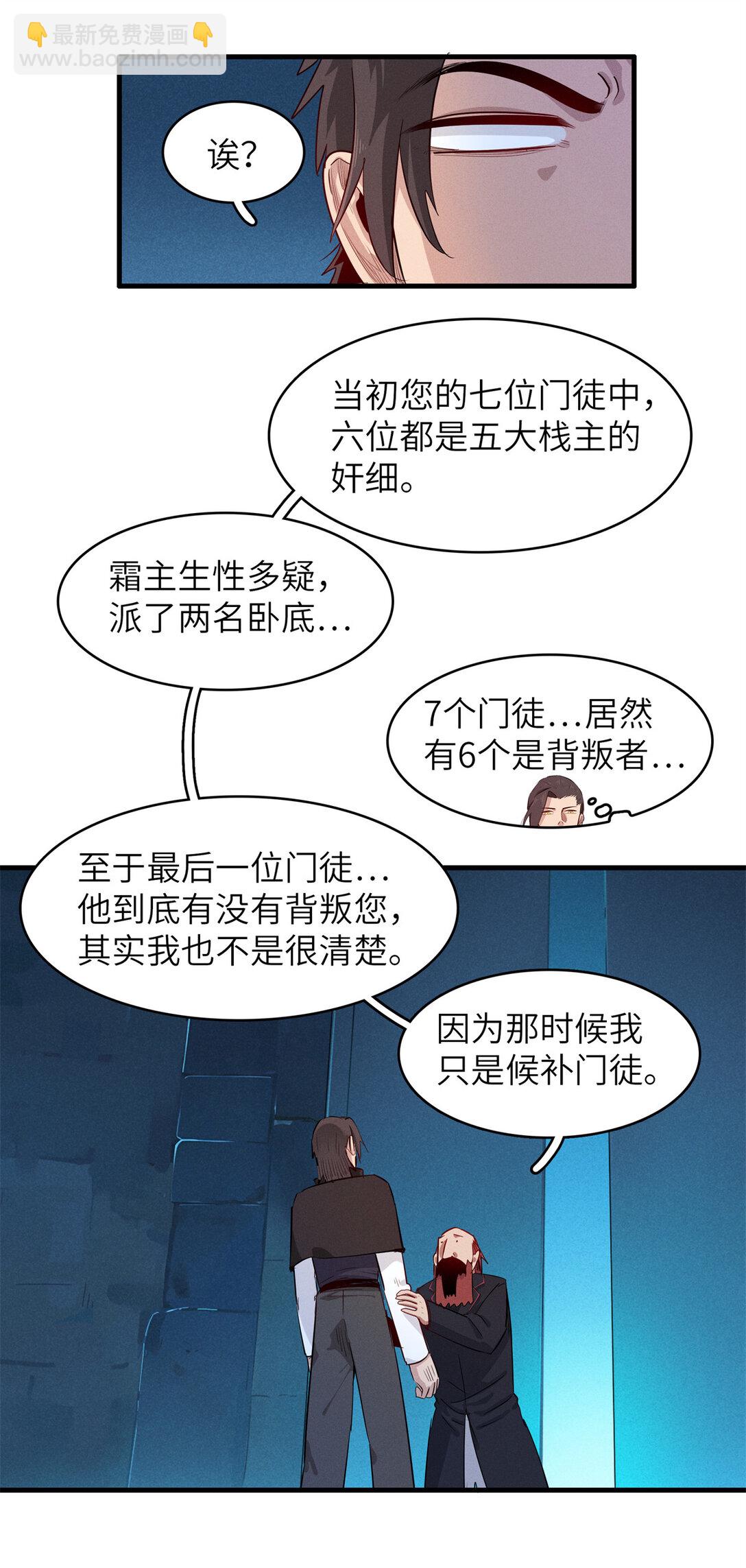 146 第一层封印解除-第147话