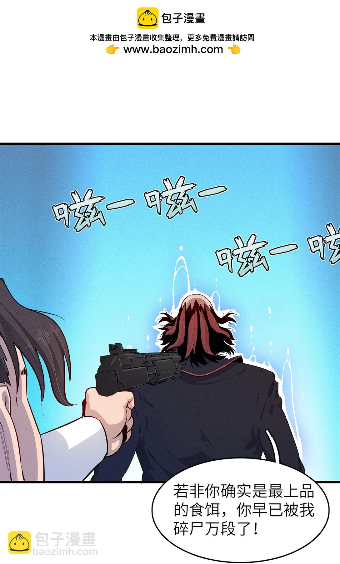 146 第一层封印解除-第147话
