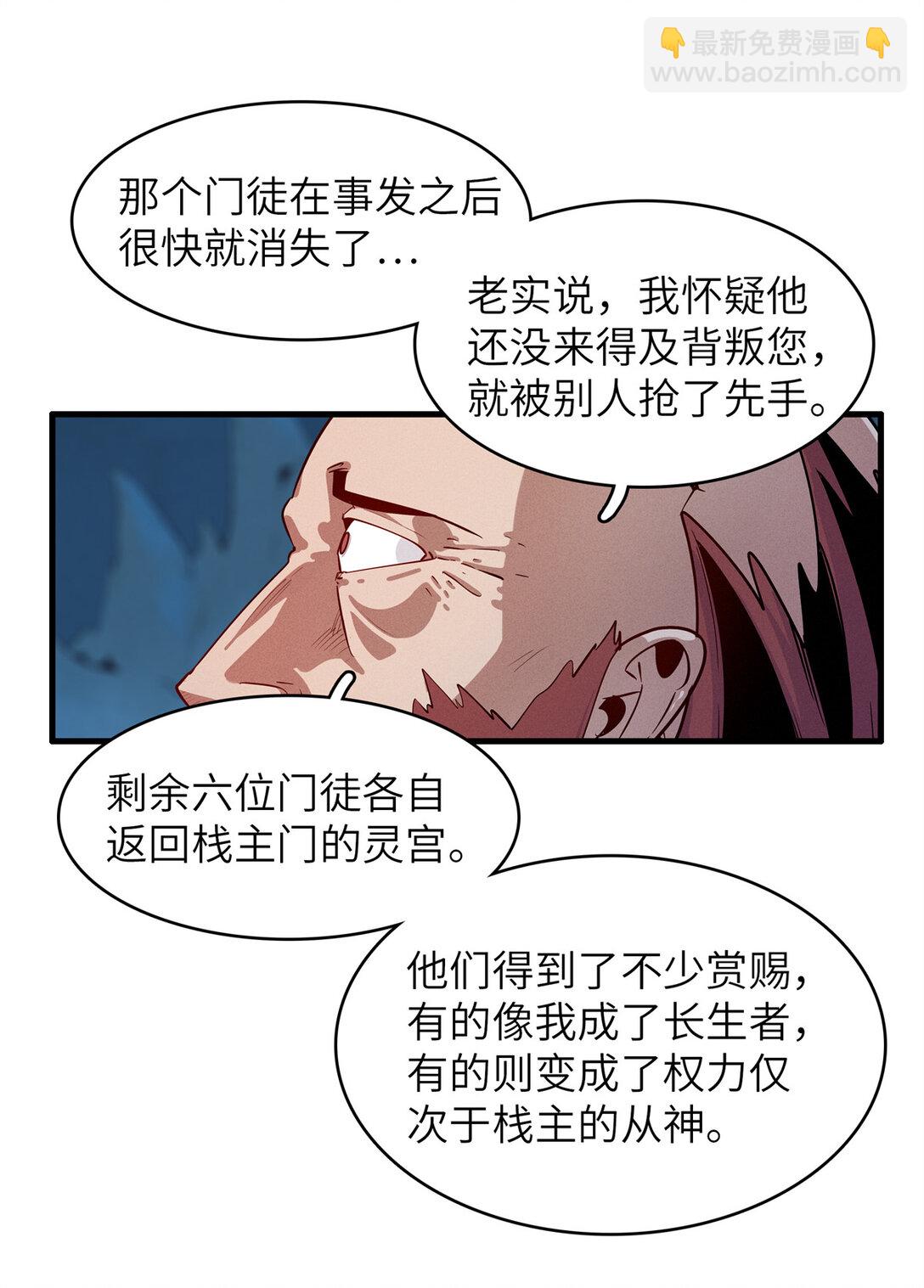 146 第一层封印解除-第147话