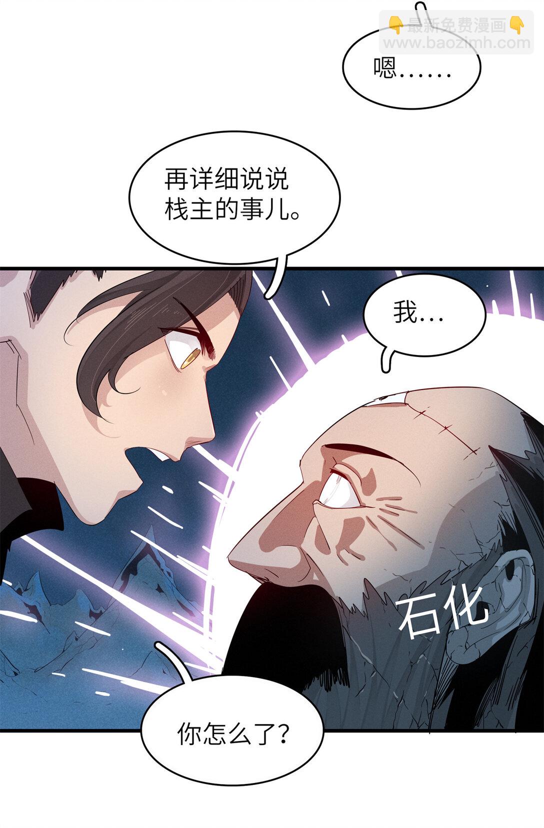 146 第一层封印解除-第147话
