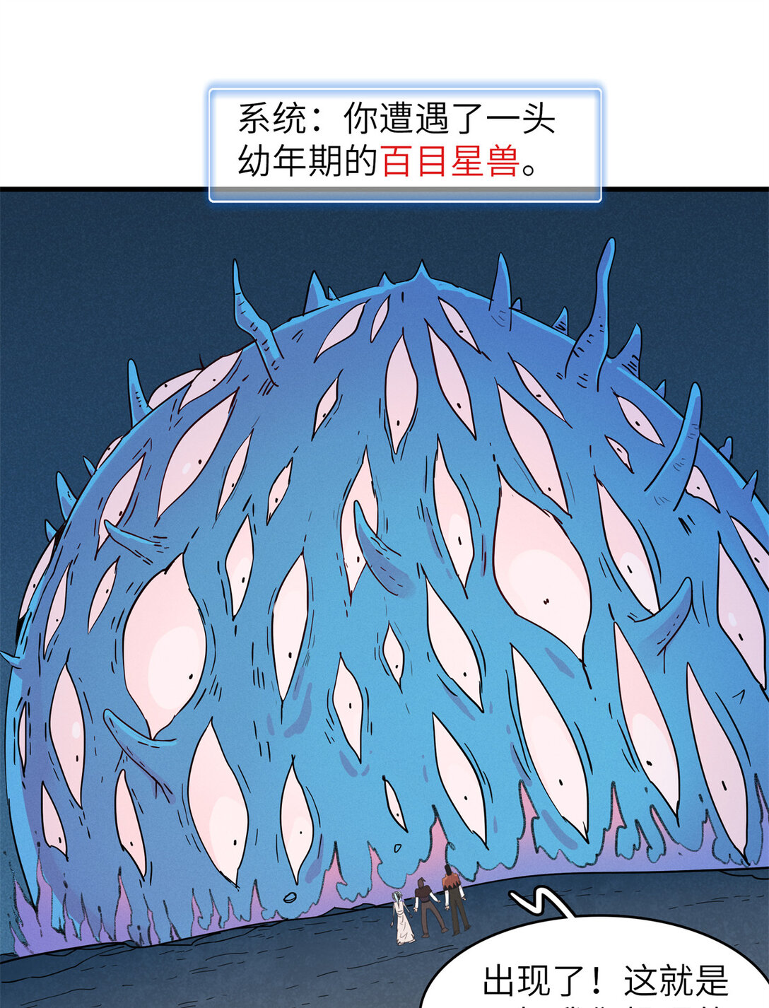 146 第一层封印解除-第147话