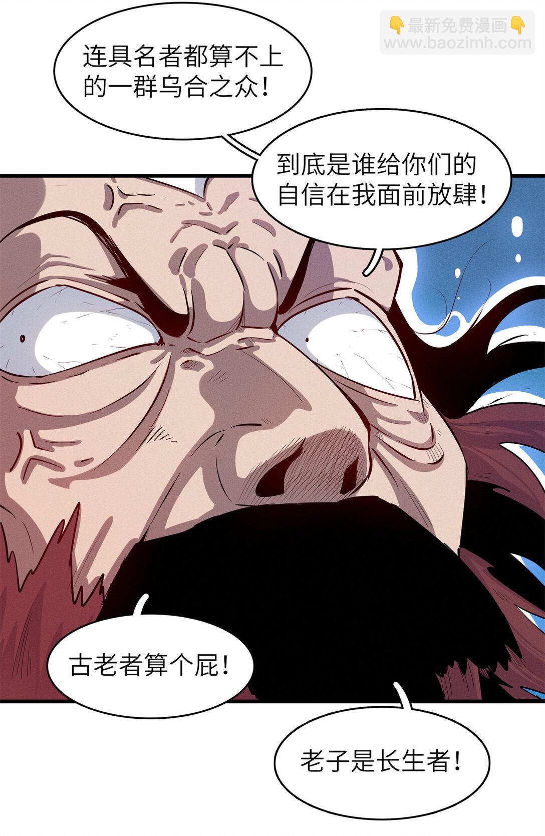 146 第一层封印解除-第147话