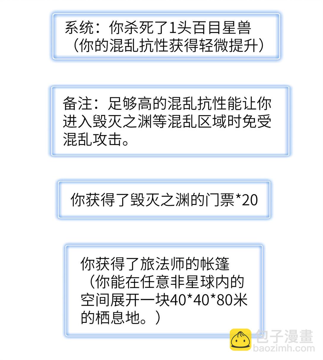 146 第一层封印解除-第147话