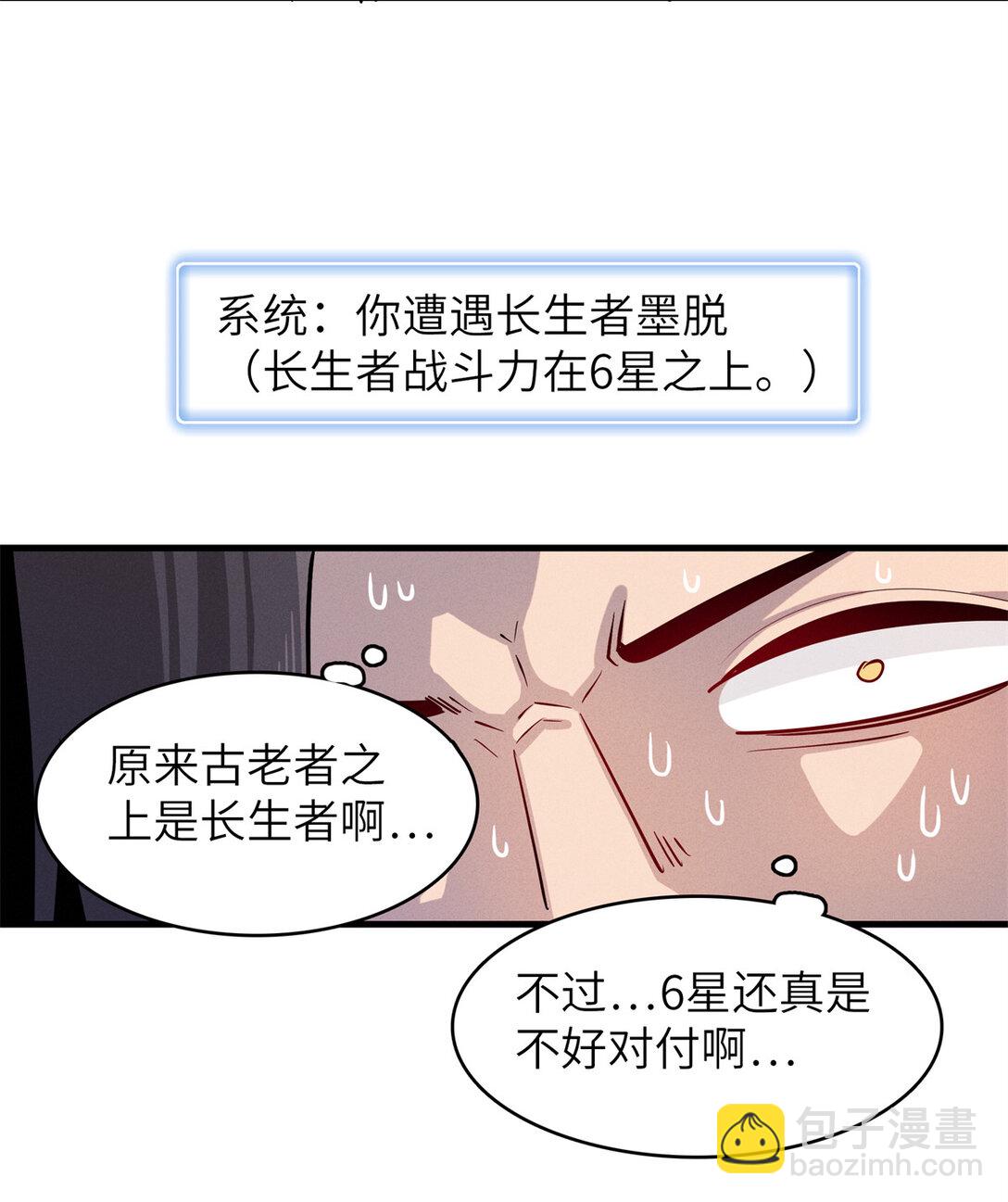 146 第一层封印解除-第147话
